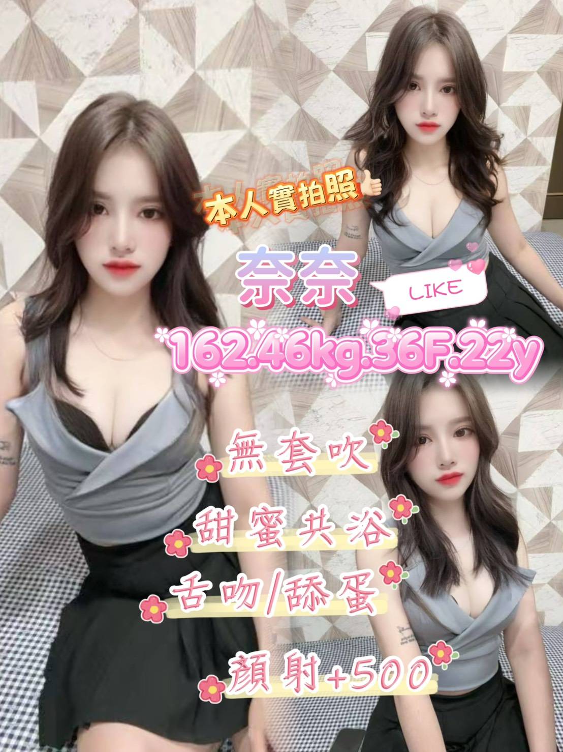 青魚 土城定點茶 舒瑤 21 36D 氣質櫃姐兼職